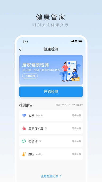 箭牌智家