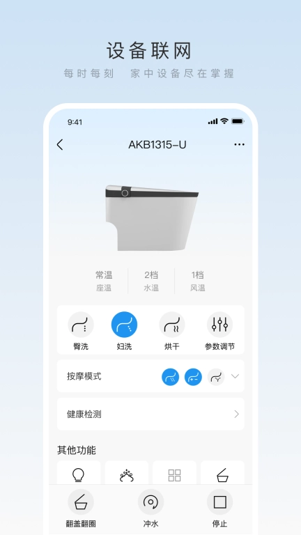 箭牌智家