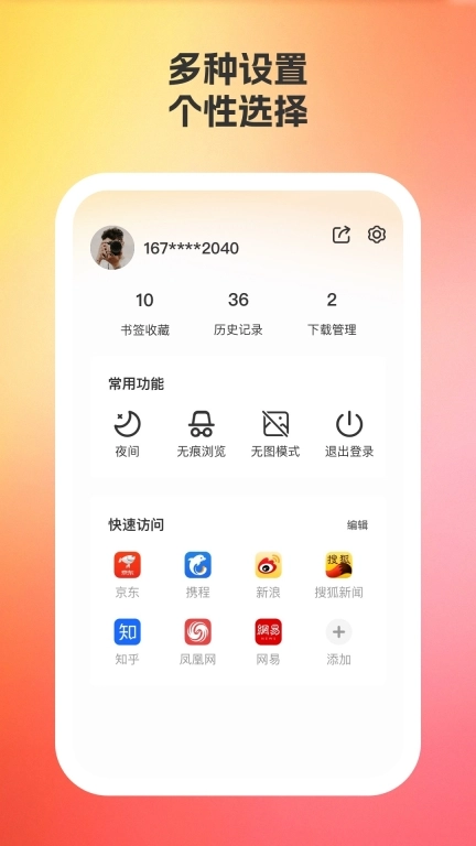 星光浏览器