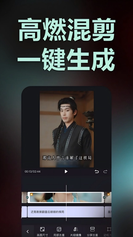 推剧助手-短剧解说剪辑二创