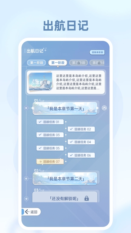 心海之夏