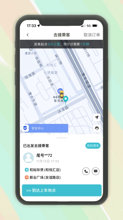 木丁出行司机