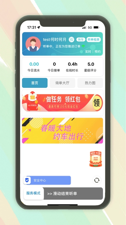 木丁出行司机
