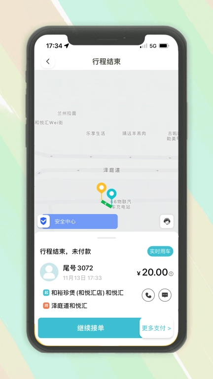 木丁出行司机