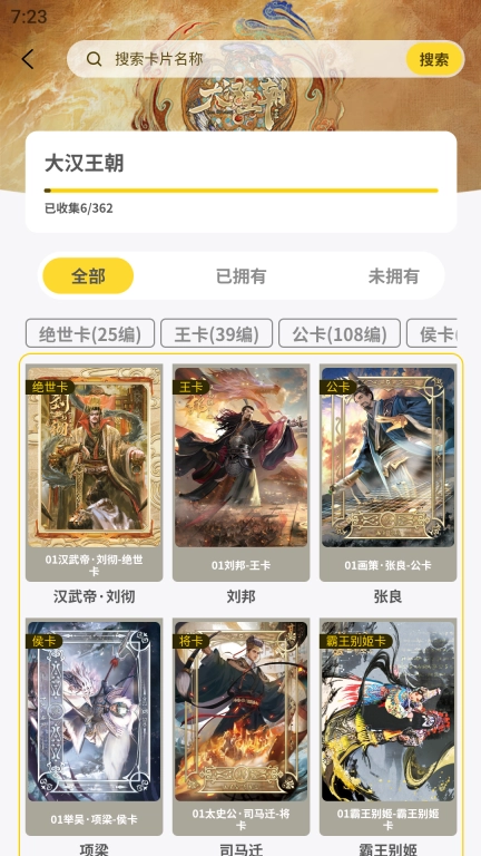 趣卡社抽卡机