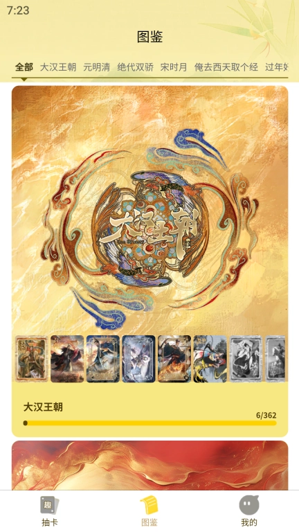 趣卡社抽卡机