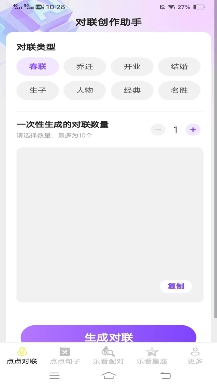 点点乐看
