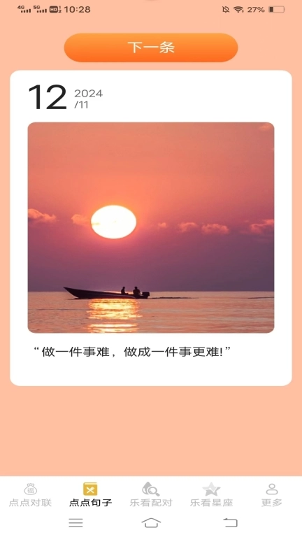 点点乐看