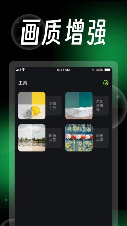 蛋糕云修-像素级人像精修图片修复