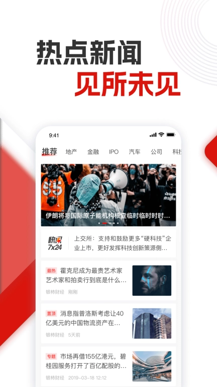 银柿财经-浙报集团主办