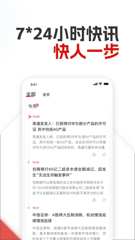 银柿财经-浙报集团主办