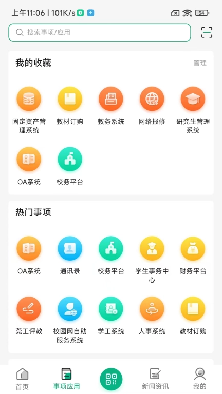 i莞工