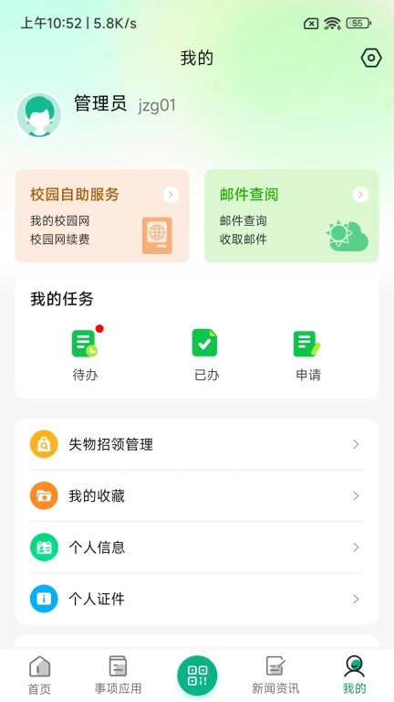 i莞工
