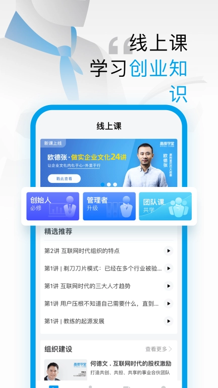 高维学堂