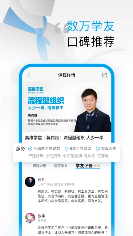 高维学堂