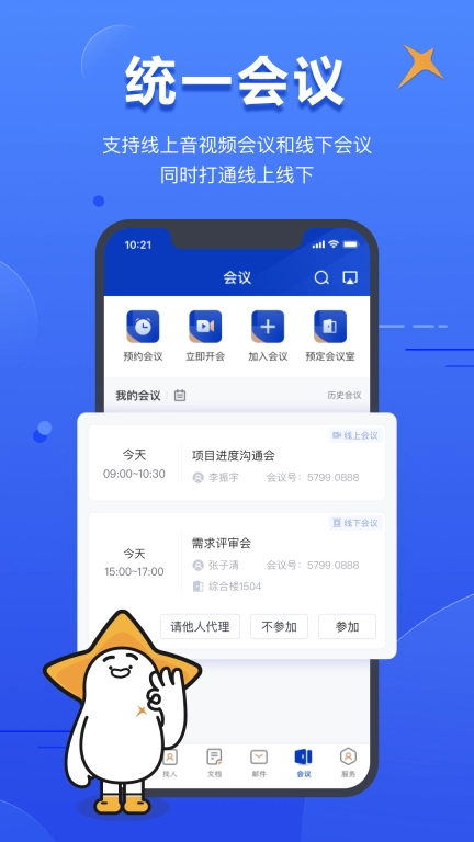 智慧财信