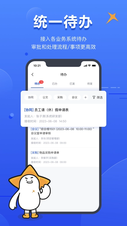智慧财信