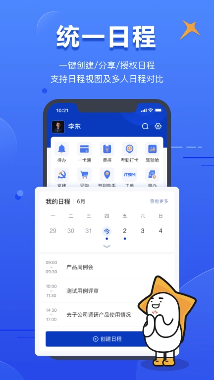 智慧财信