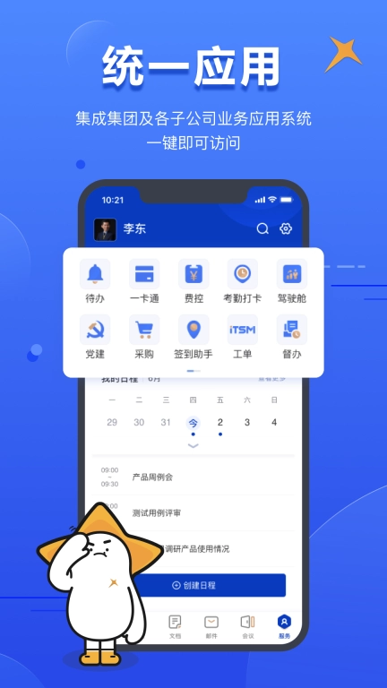 智慧财信