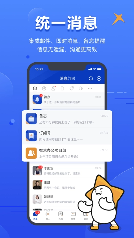 智慧财信