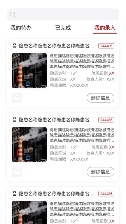 实验室管理助手