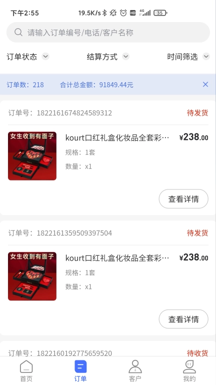 即时订货