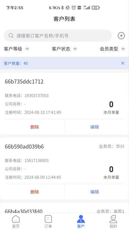 即时订货