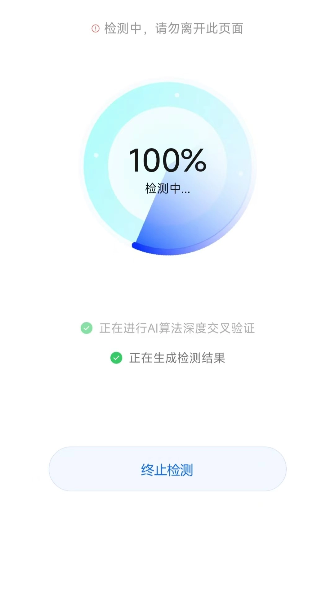 小澄隐私助手