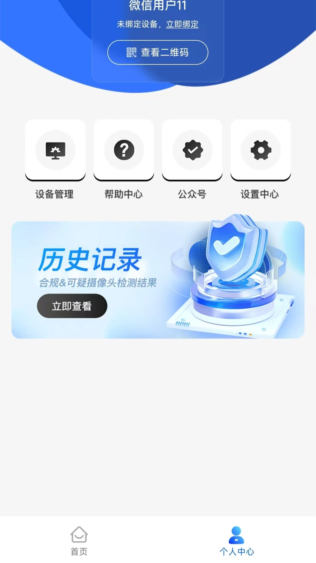 小澄隐私助手