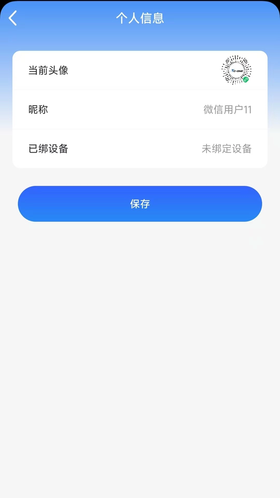 小澄隐私助手