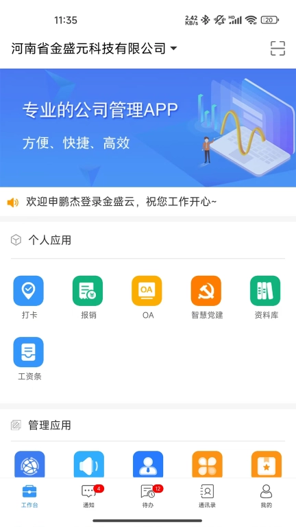 金盛云