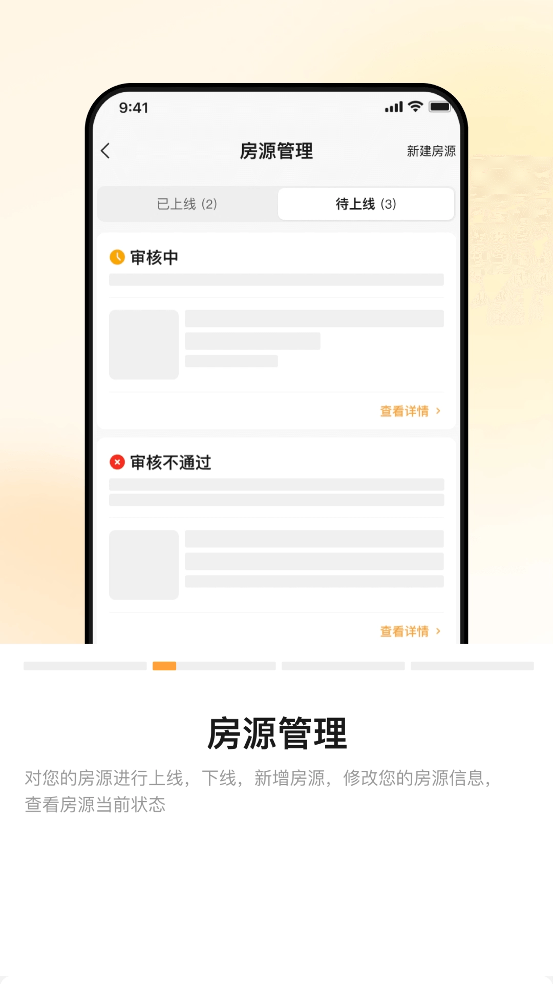 同程民宿房东版