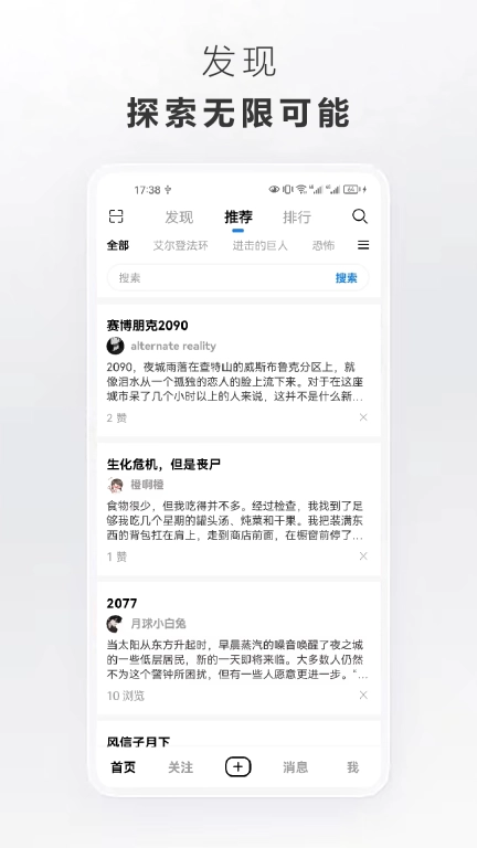 替代现实