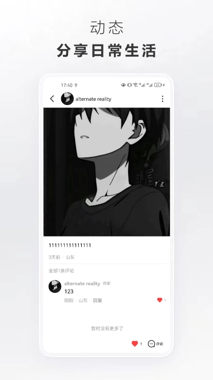替代现实