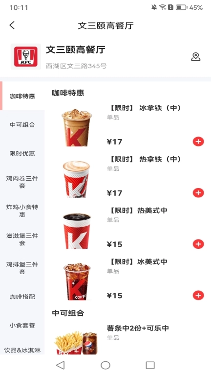 派享生活