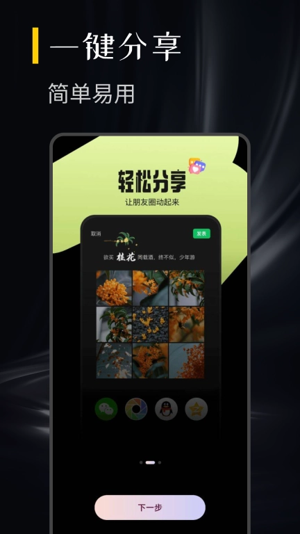 实况动图制作