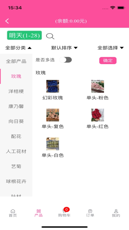 缤纷鲜花