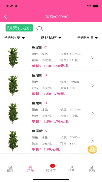 缤纷鲜花