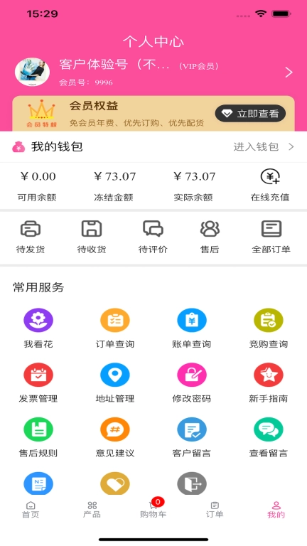 缤纷鲜花