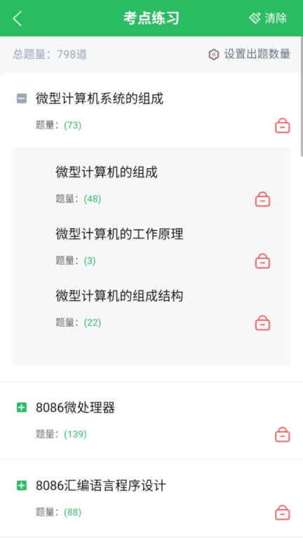 计算机应用自考