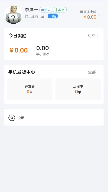 机享转