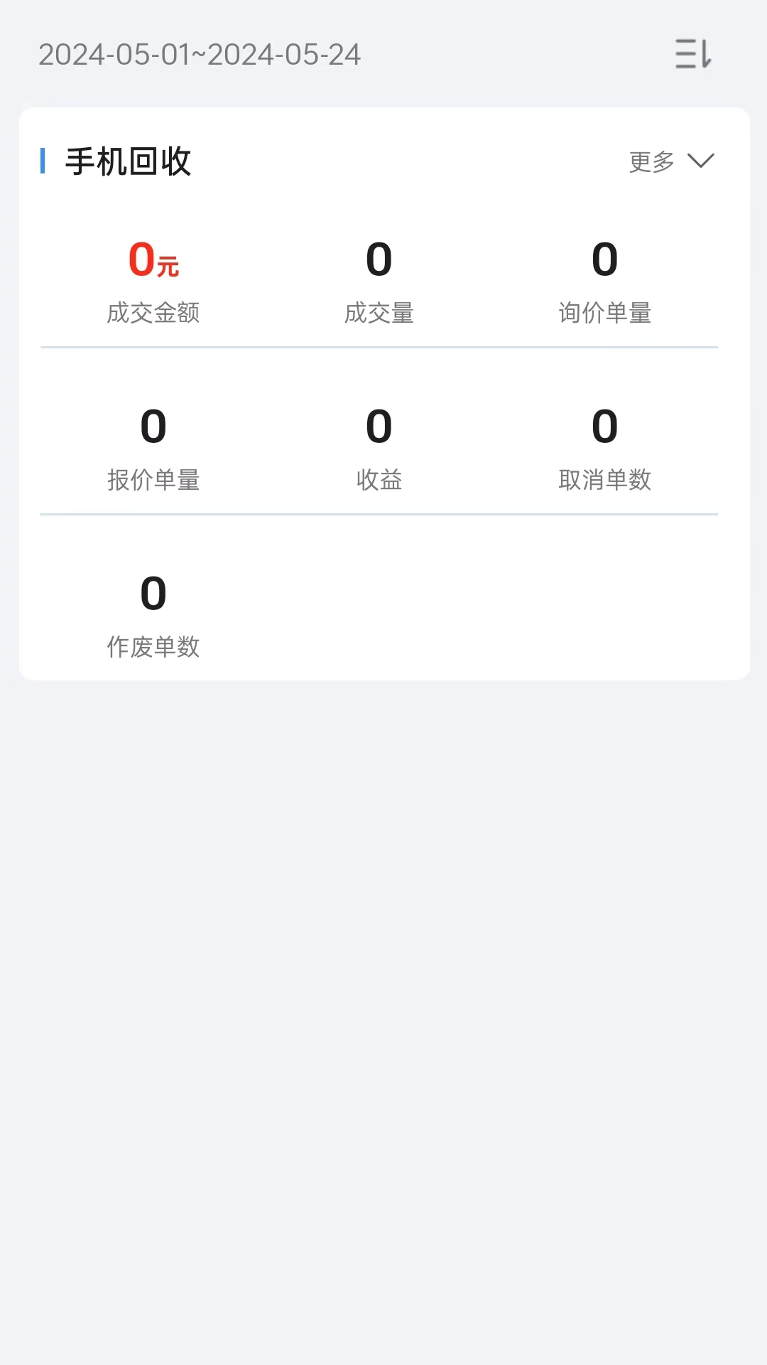 机享转