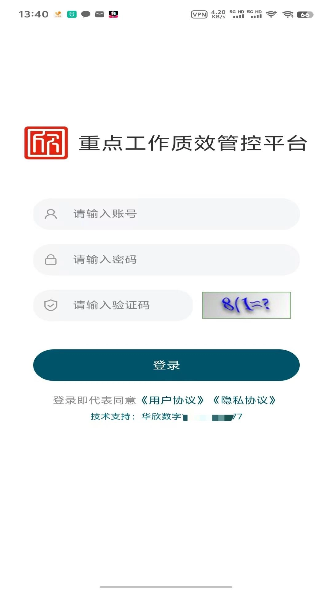 欣质效