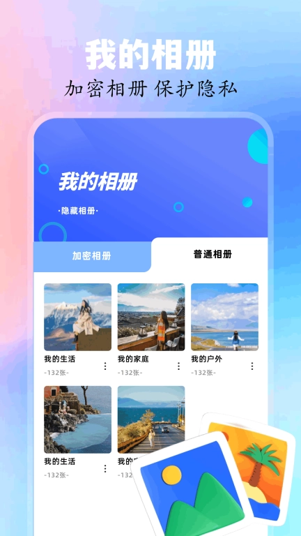 图库管家