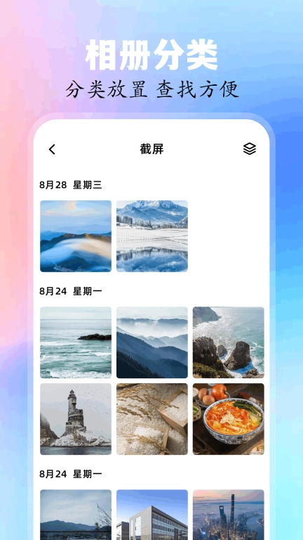 图库管家