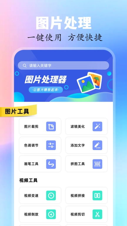 图库管家