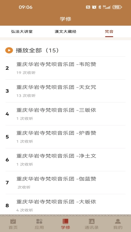 华岩福地