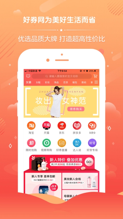 好券网