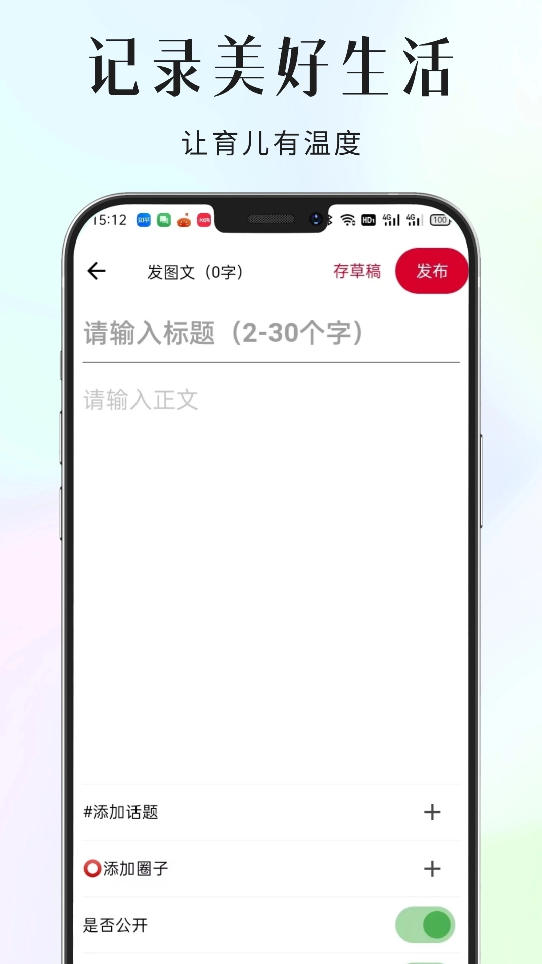 家长小本极速版