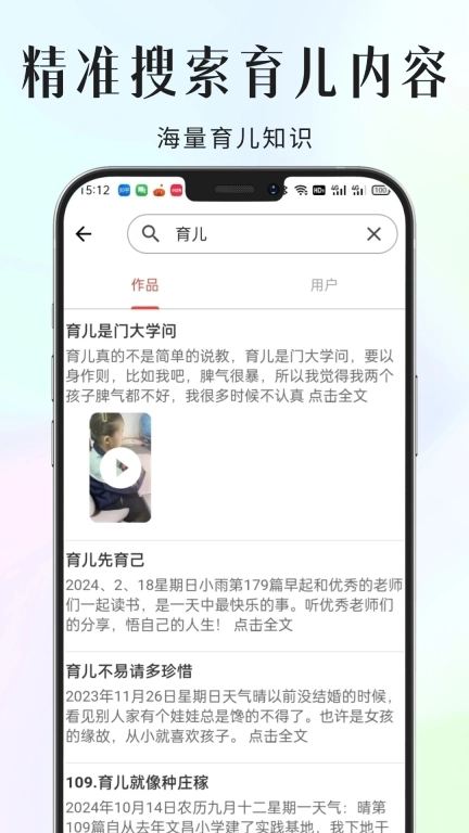 家长小本极速版